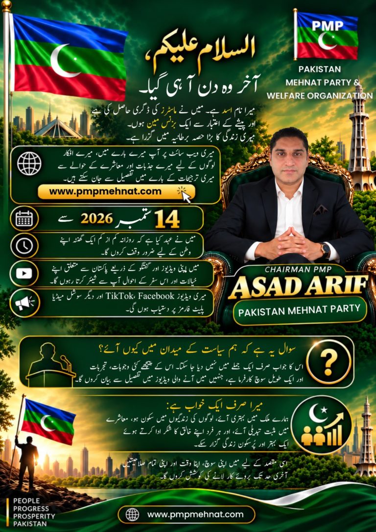 Pmppakistan